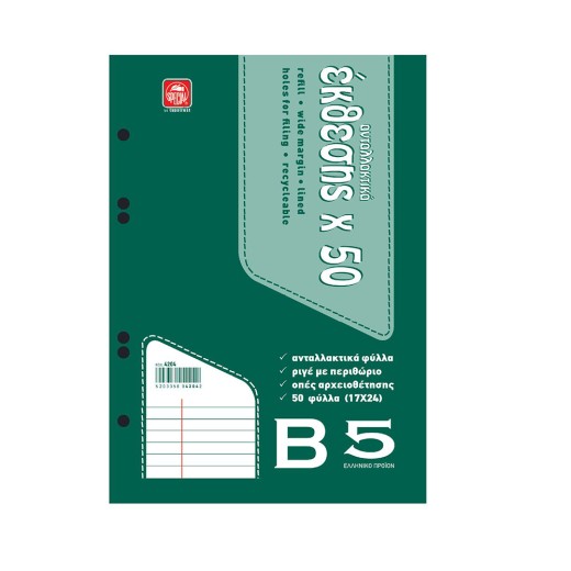 Typotrust Ανταλλακτικά Φύλλα Έκθεσης B5 50φ. (4204) (TYP4204)