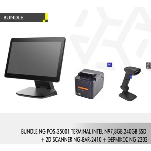 BUNDLE NG POS-25001 TERMINAL INTEL N97,8GB,240GB SSD + 2D SCANNER NG-BAR-2410 + ΘΕΡΜΙΚΟΣ NG 2202
